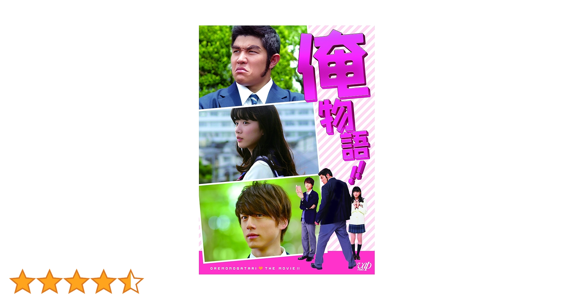俺物語!!(通常版) [DVD] ggw725x 俺物語!!(通常版) [DVD] ggw725x Amazon.co.jp: 俺物語!!(通常版